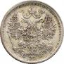 15 копеек 1880 года