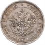 25 копеек 1881 года