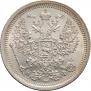 20 kopecks 1881 year