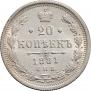 20 kopecks 1881 year