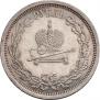 1 rouble 1883 year