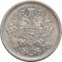 20 kopecks 1883 year