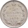 5 kopecks 1884 year