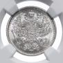 20 kopecks 1886 year
