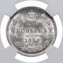 20 kopecks 1886 year