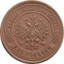 2 kopecks 1887 year