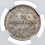 20 kopecks 1888 year