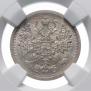 15 kopecks 1888 year