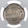 15 kopecks 1888 year