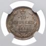 10 kopecks 1888 year