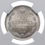 15 kopecks 1889 year