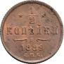 1/2 kopeck 1889 year