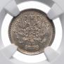 10 kopecks 1890 year