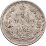 5 копеек 1891 года