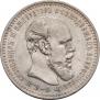 1 rouble 1892 year