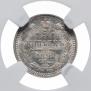 5 копеек 1892 года