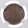 1/2 kopeck 1892 year