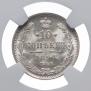 10 kopecks 1894 year