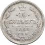 10 kopecks 1895 year