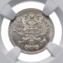 10 kopecks 1896 year