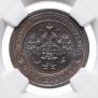 1 kopeck 1896 year