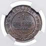1 kopeck 1896 year