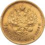 7,5 roubles 1897 year