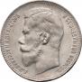 1 rouble 1897 year