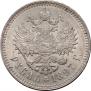 1 rouble 1897 year