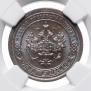 1 kopeck 1897 year