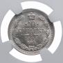 10 kopecks 1898 year