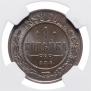 1 kopeck 1898 year