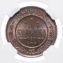 1 kopeck 1898 year