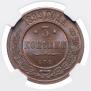 3 kopecks 1899 year
