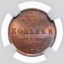 1/2 kopeck 1899 year