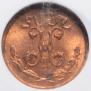 1/4 kopeck 1899 year