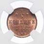 1/4 kopeck 1900 year