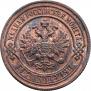 2 kopecks 1901 year