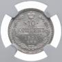 10 kopecks 1902 year