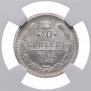 10 kopecks 1902 year