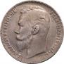 1 rouble 1903 year