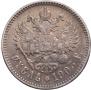 1 rouble 1903 year