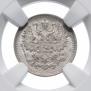 5 копеек 1903 года