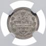 5 копеек 1903 года
