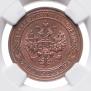 1 kopeck 1903 year