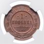 1 kopeck 1903 year