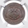 2 kopecks 1904 year