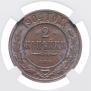 2 kopecks 1904 year