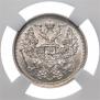20 копеек 1905 года