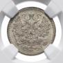 15 копеек 1905 года